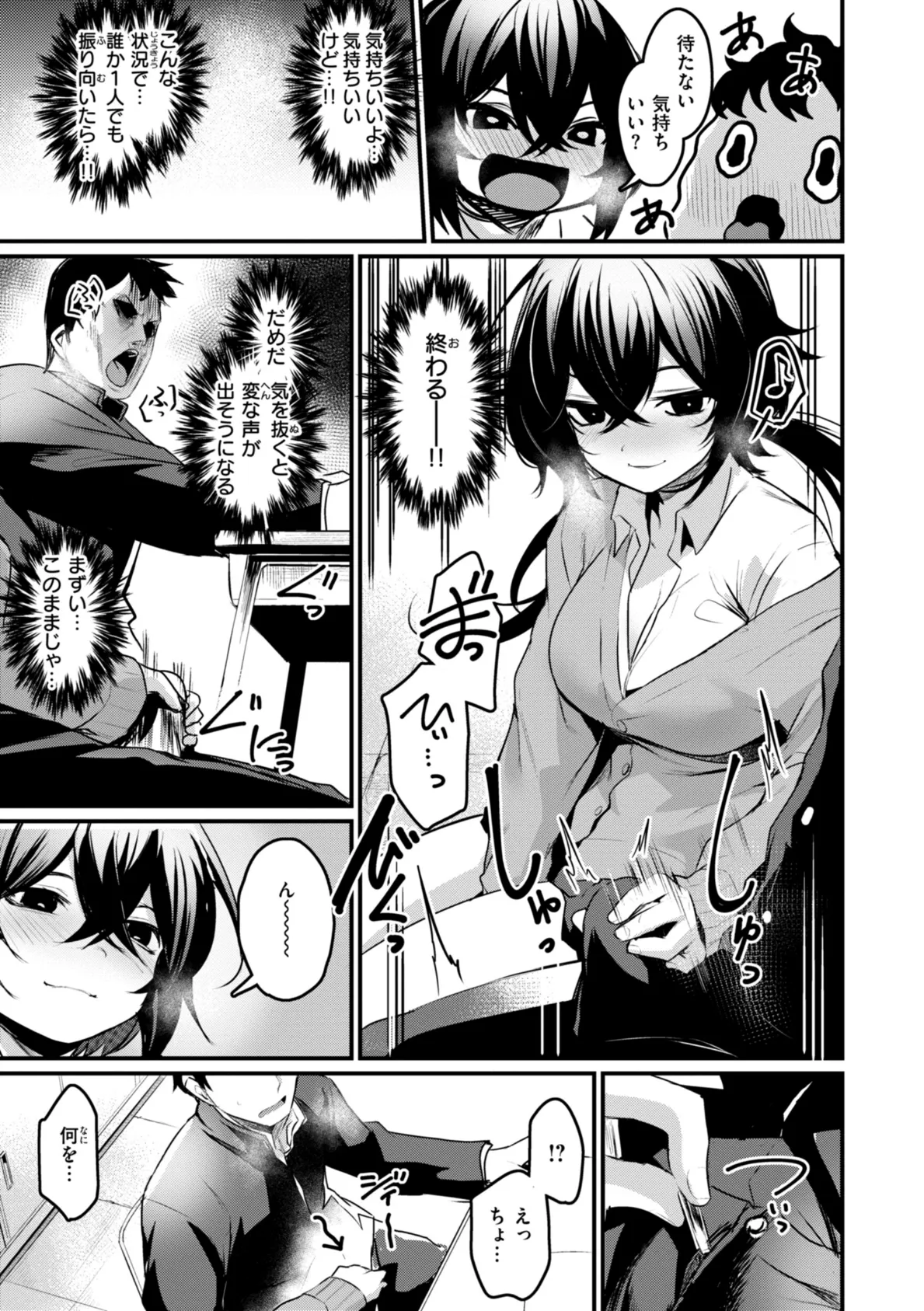 エロ漫研とかにようこそ！【デジタル版限定おまけ付き】 33ページ