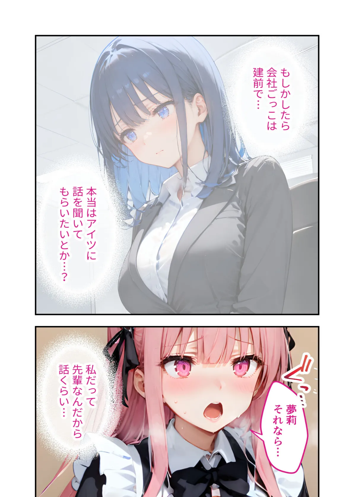 VIP限定 SEXバーへようこそ（10） モザイク版 13ページ