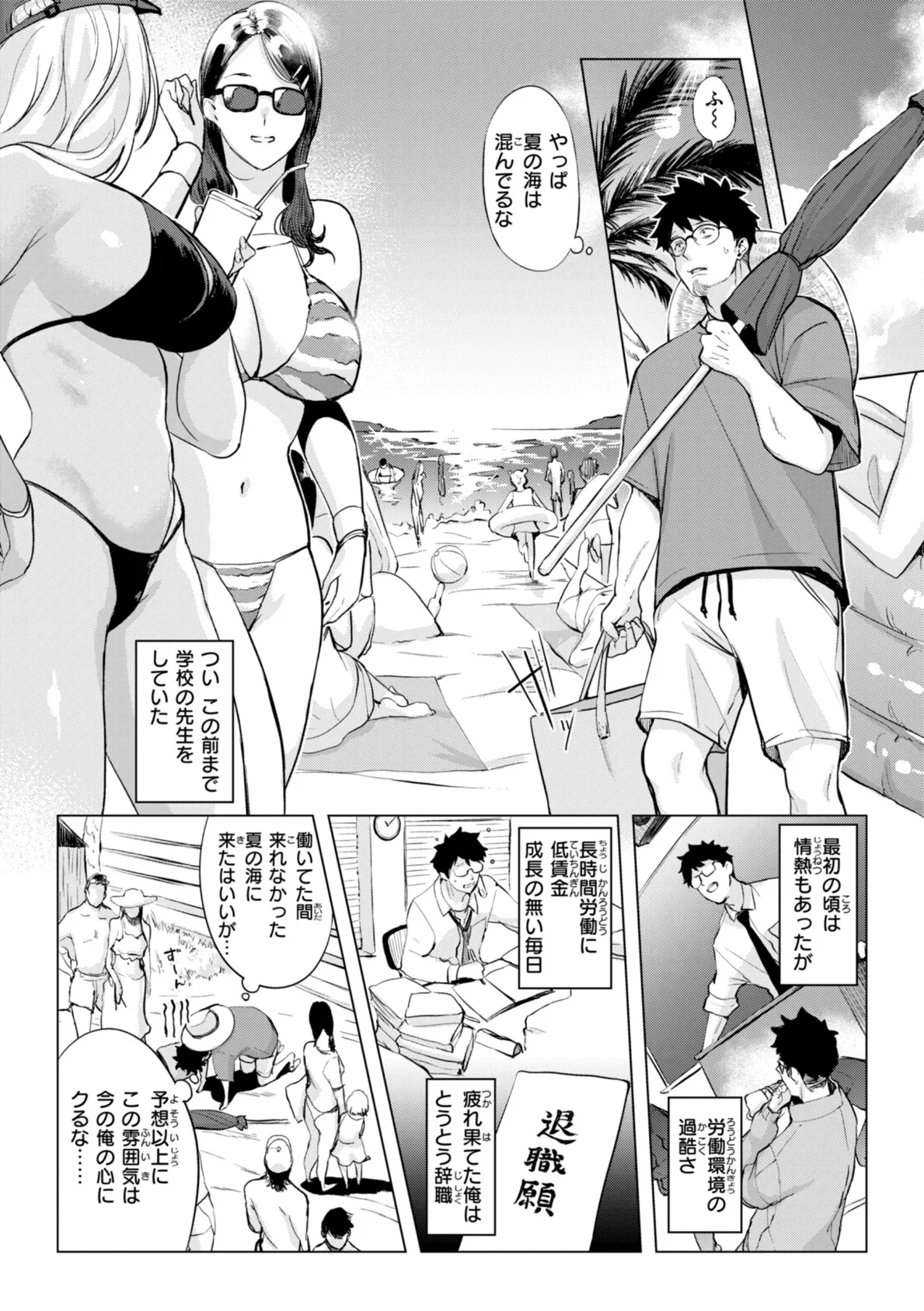 しちゃおっか?【デジタル版限定おまけ付き】 11ページ