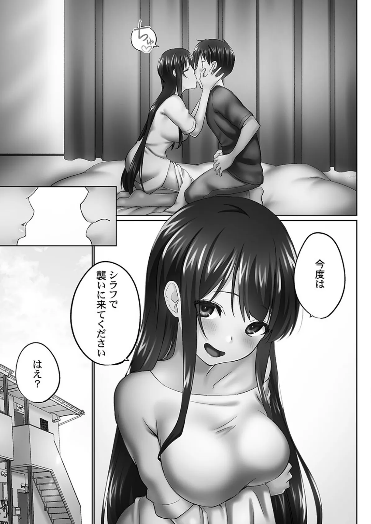 おーばーふろぉ【単行本版】8〜姉妹とあの子の誘惑合戦〜 7ページ