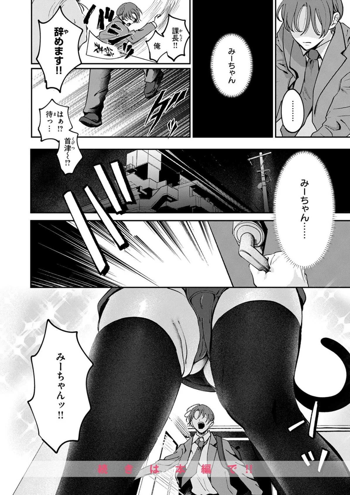 COMIC失楽天 2026年02月号 62ページ