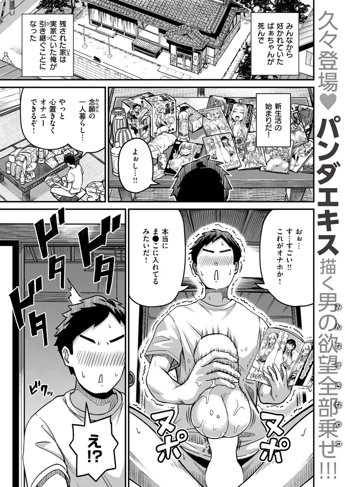 COMIC失楽天 2026年02月号 7ページ
