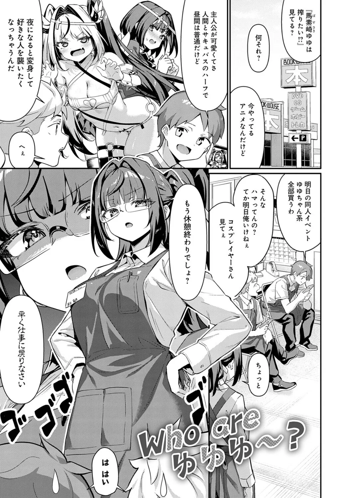 ぴゅあぴゅるっ!【デジタル特装版】 3ページ