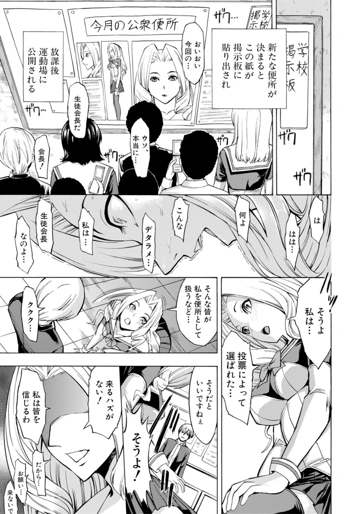 公開便所【ハイグレード版】 9ページ