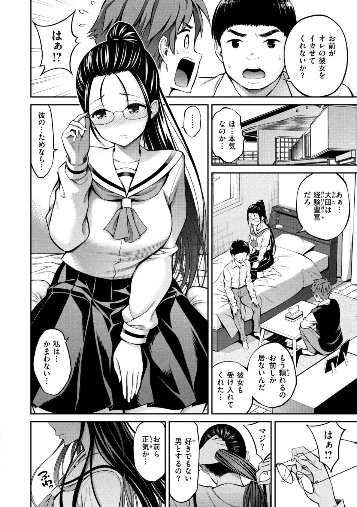 すすすすんどめ【デジタル版限定おまけ付き】 28ページ