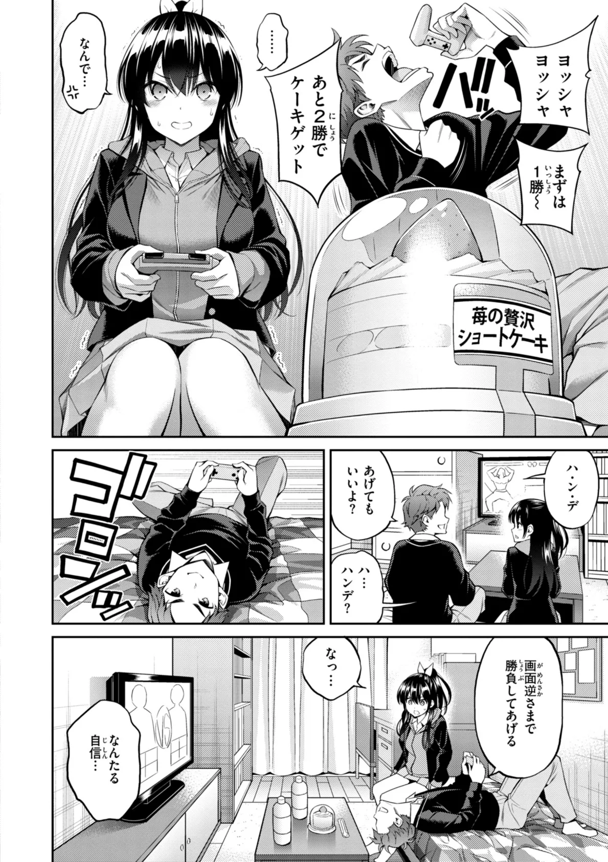 すすすすんどめ【デジタル版限定おまけ付き】 44ページ