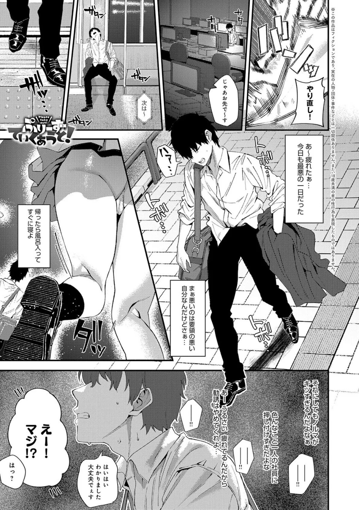 ヤらせたげるっ！【デジタル特装版】 19ページ