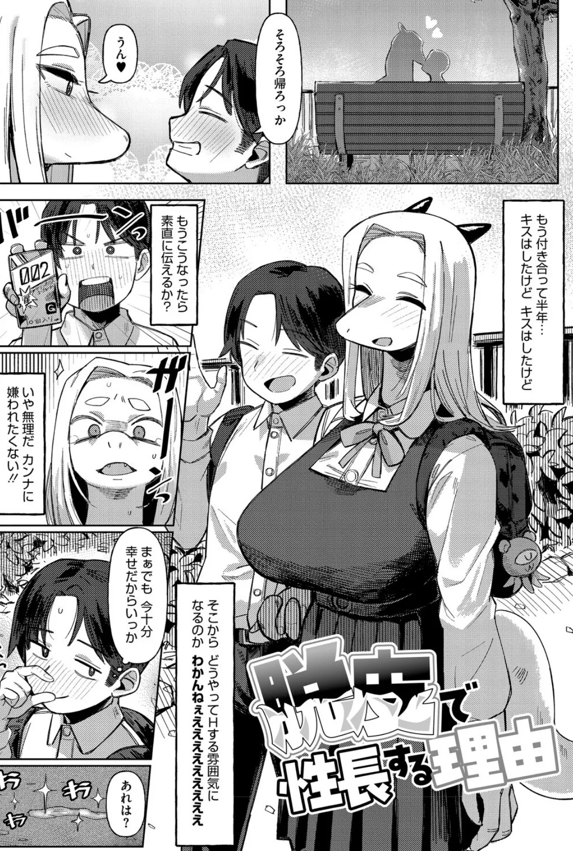 ZINGAI NEWORDER 15ページ