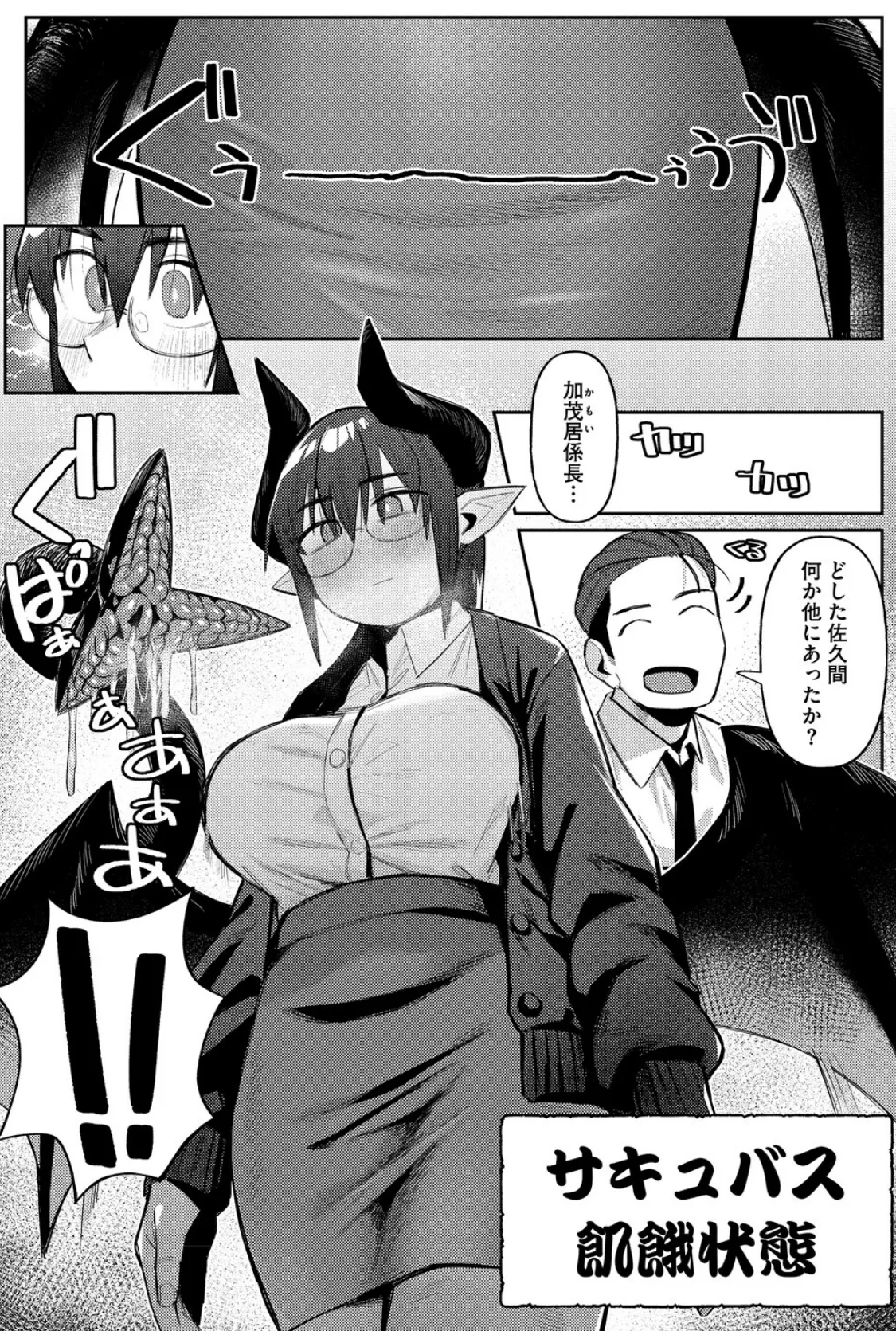 ZINGAI NEWORDER 6ページ