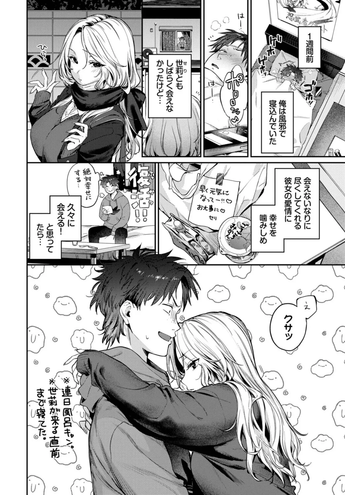 trip trap2 2ページ