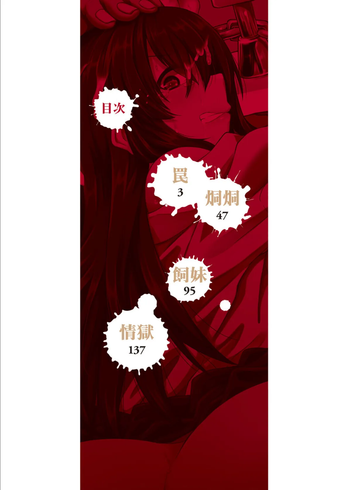 性的同意ナシ【1話立ち読み付き】 2ページ