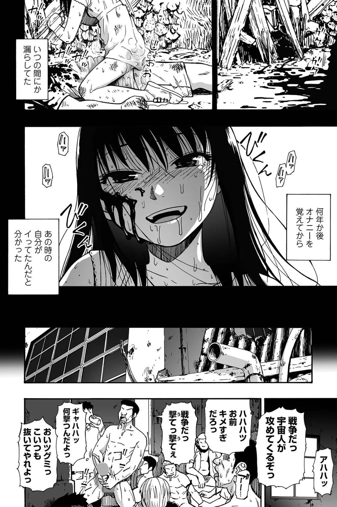 落魄れ 第二話 2ページ