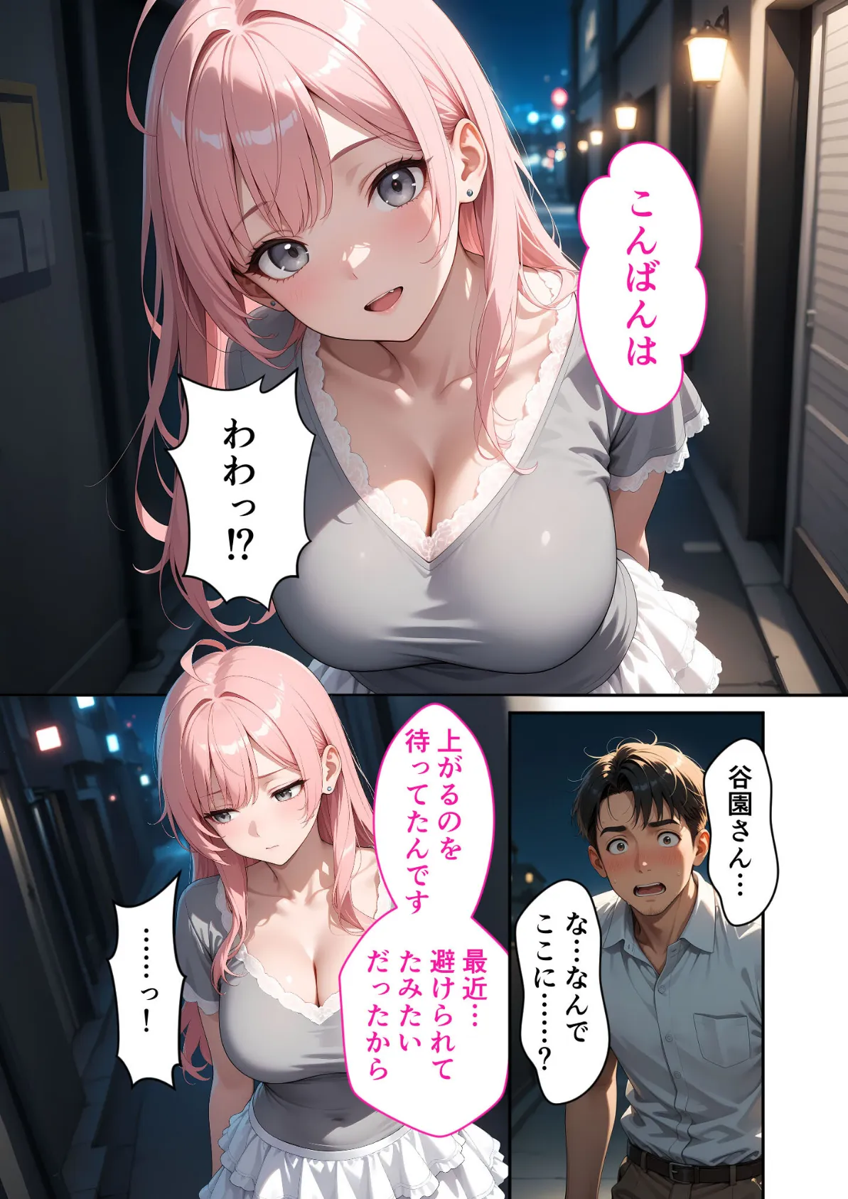 お客様はおっぱいです。 （2） 〜愛欲MAX！現役JDのやわらかボディに絆される夜〜 モザイク版 9ページ