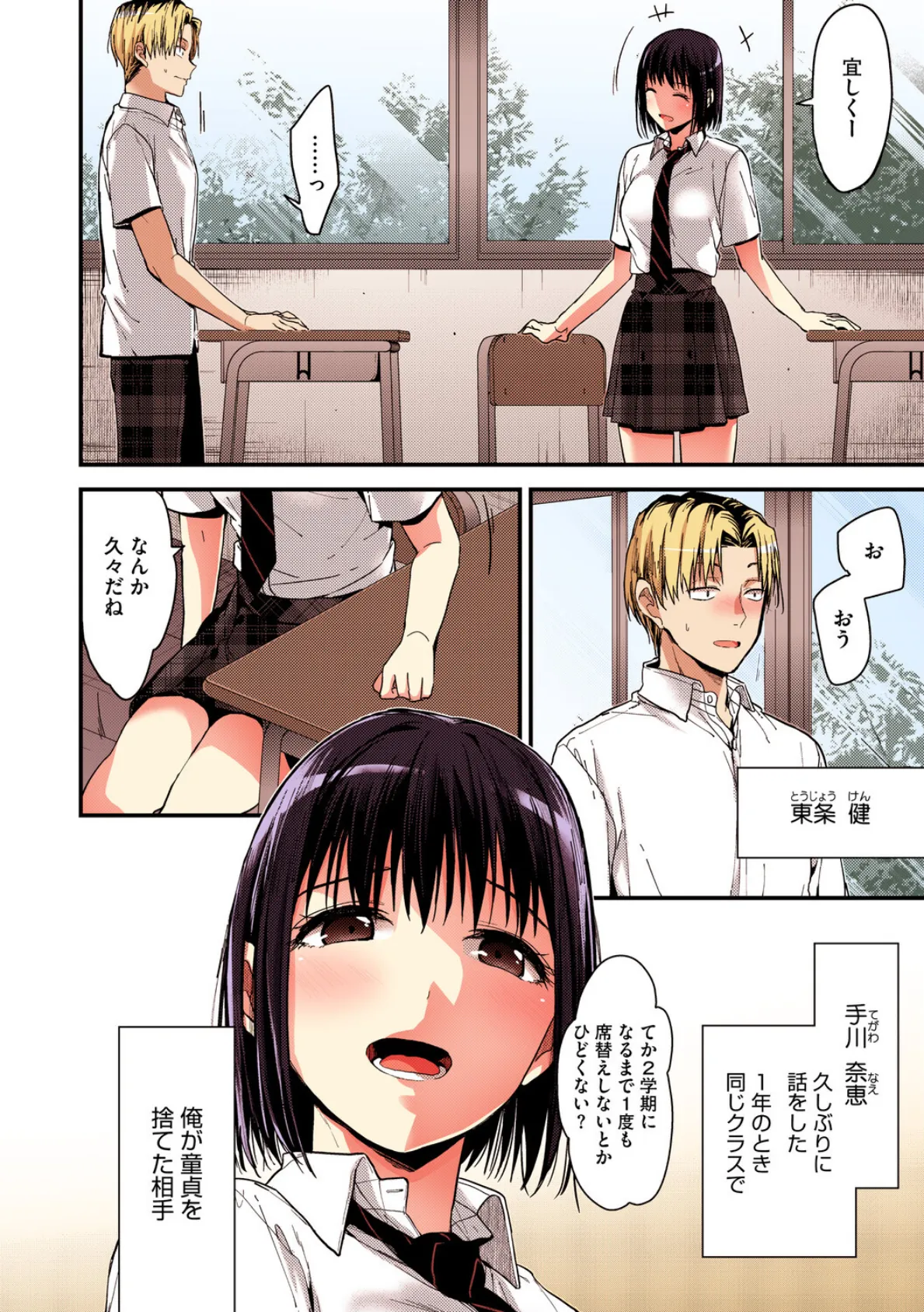 甘蜜【フルカラー版】 12ページ