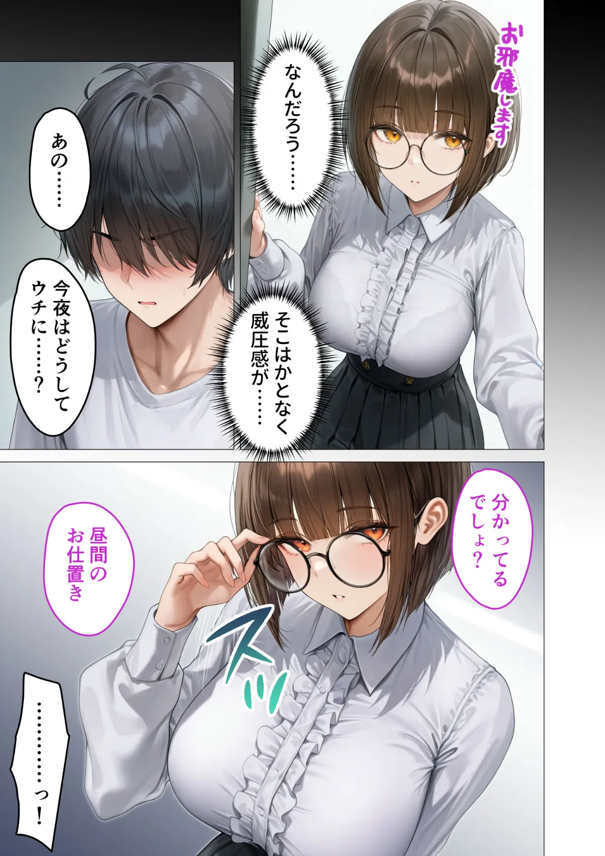 僕のセフレは憧れの先輩そっくりな双子の妹さん（5） モザイク版 15ページ