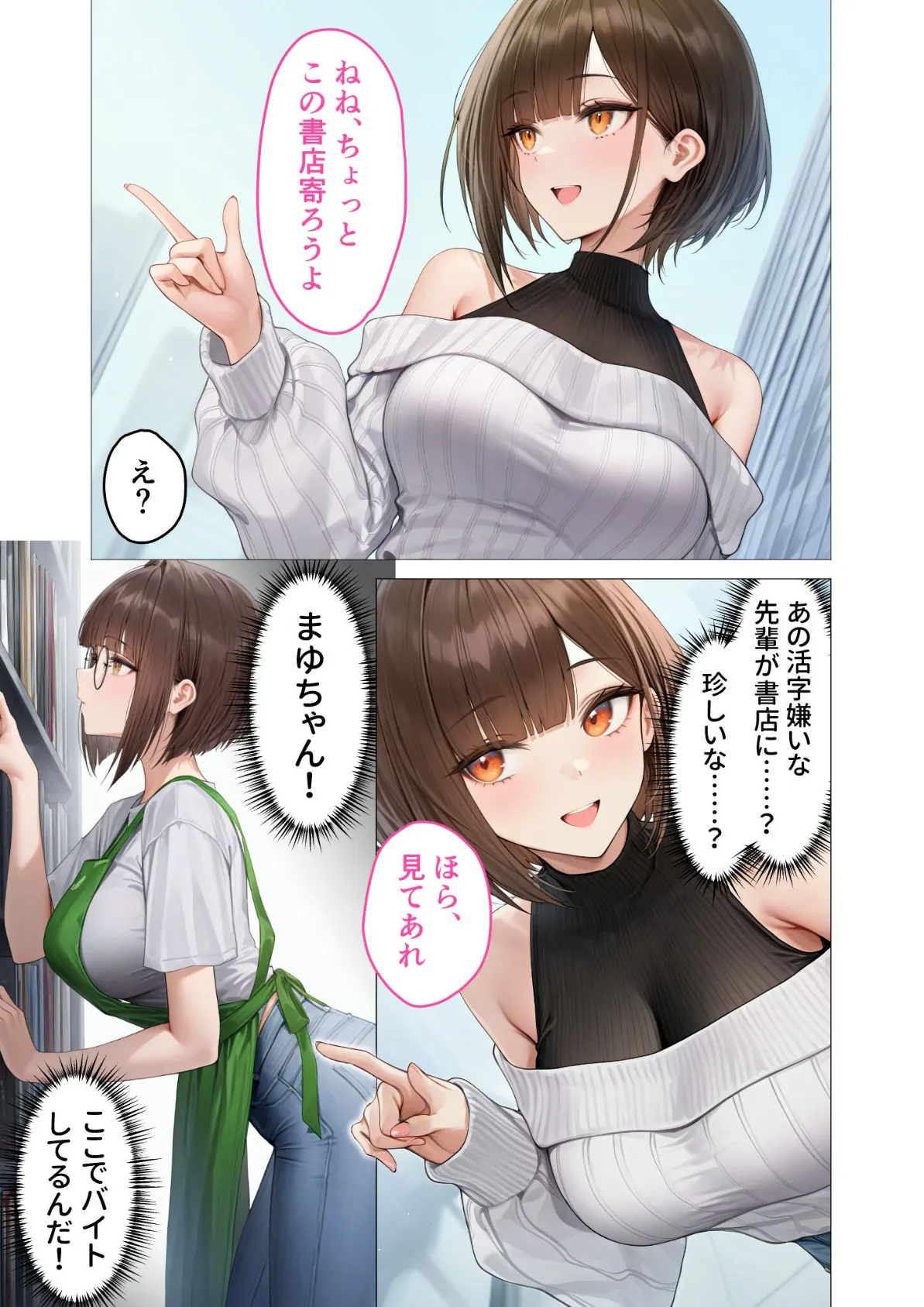 僕のセフレは憧れの先輩そっくりな双子の妹さん（5） モザイク版 7ページ