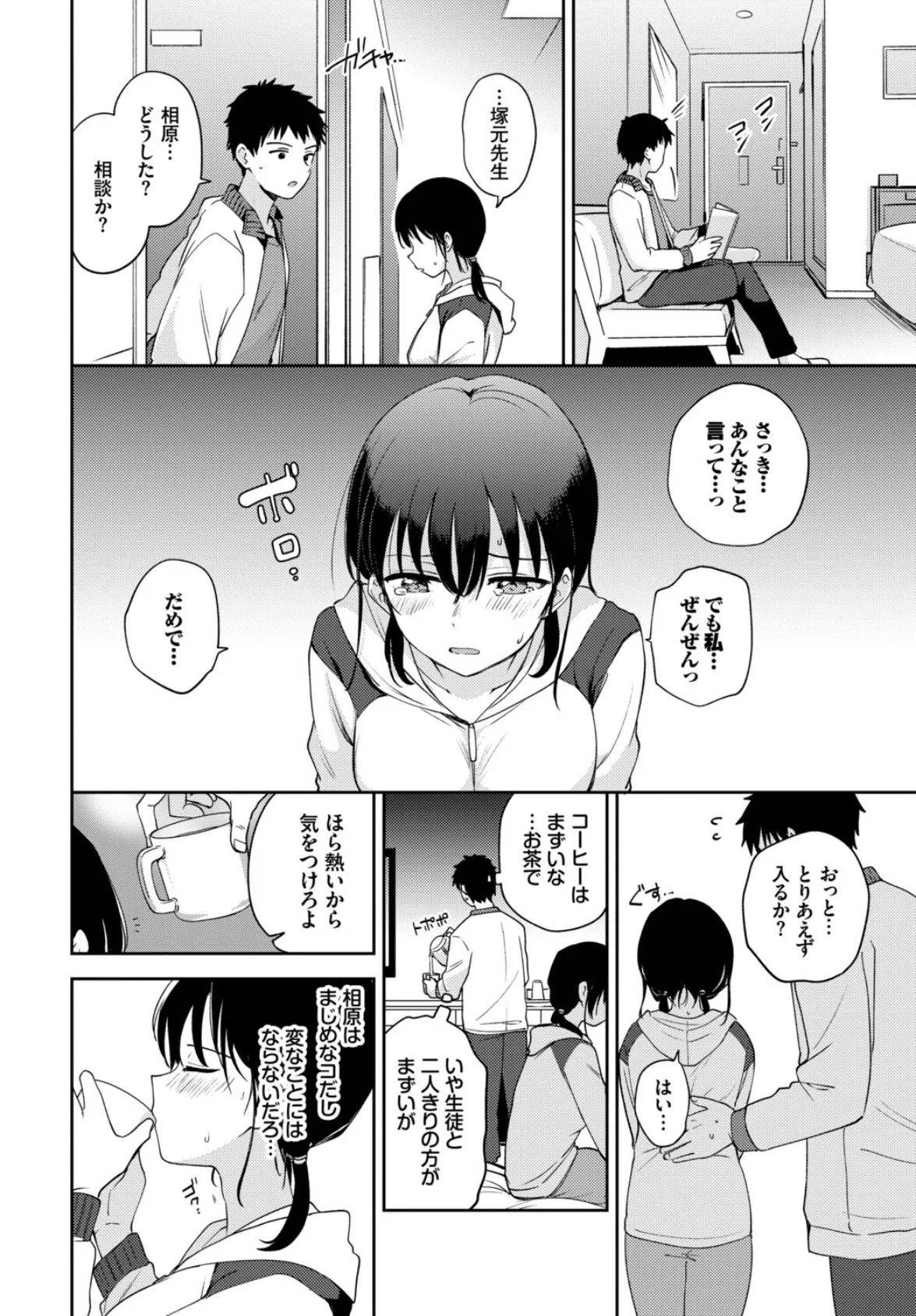 発情スポーツ美少女♪ 快感オチンポとれぇにんぐ! VOL.6 14ページ