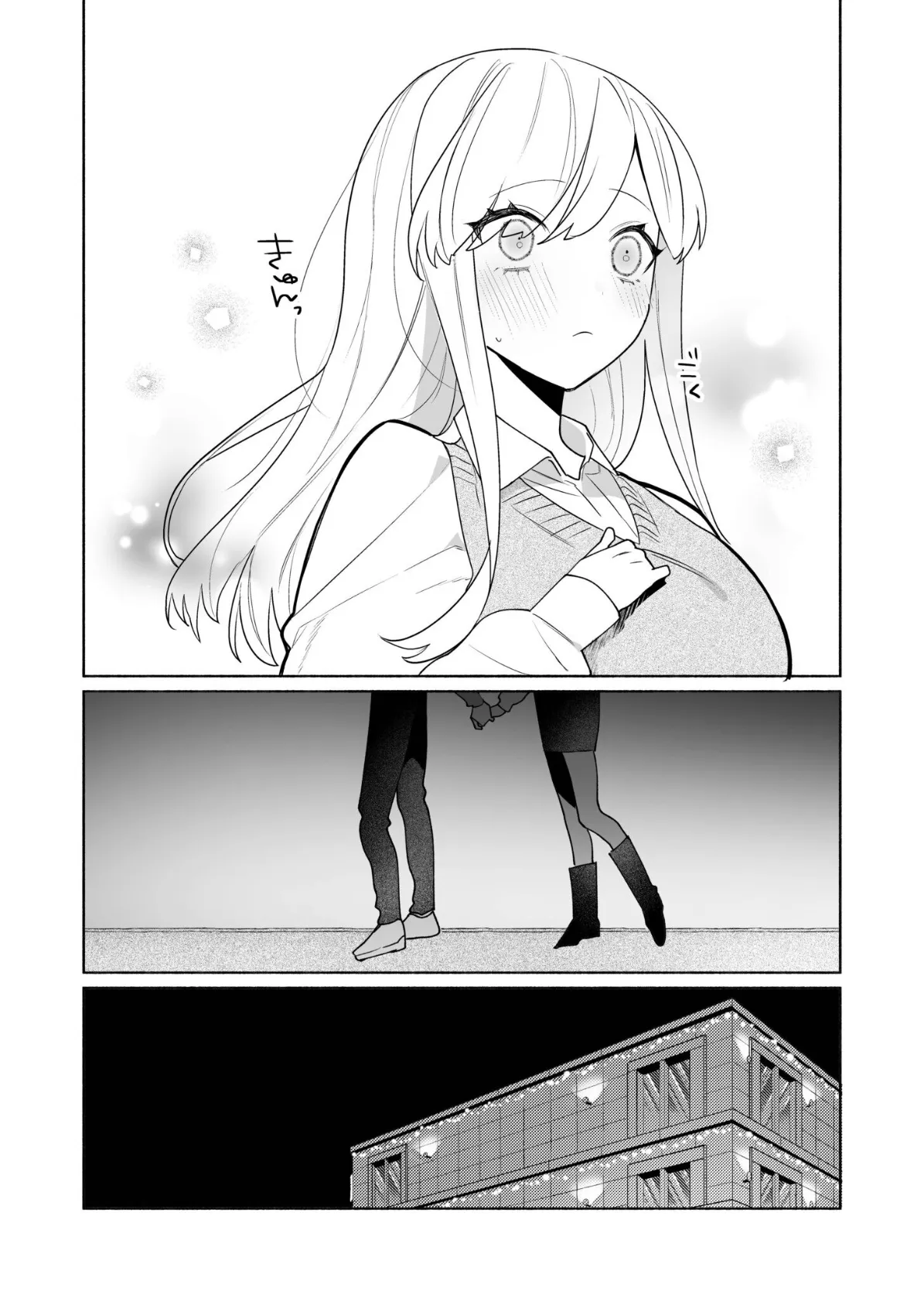 私の声はこーんな感じ(2)【18禁】 10ページ