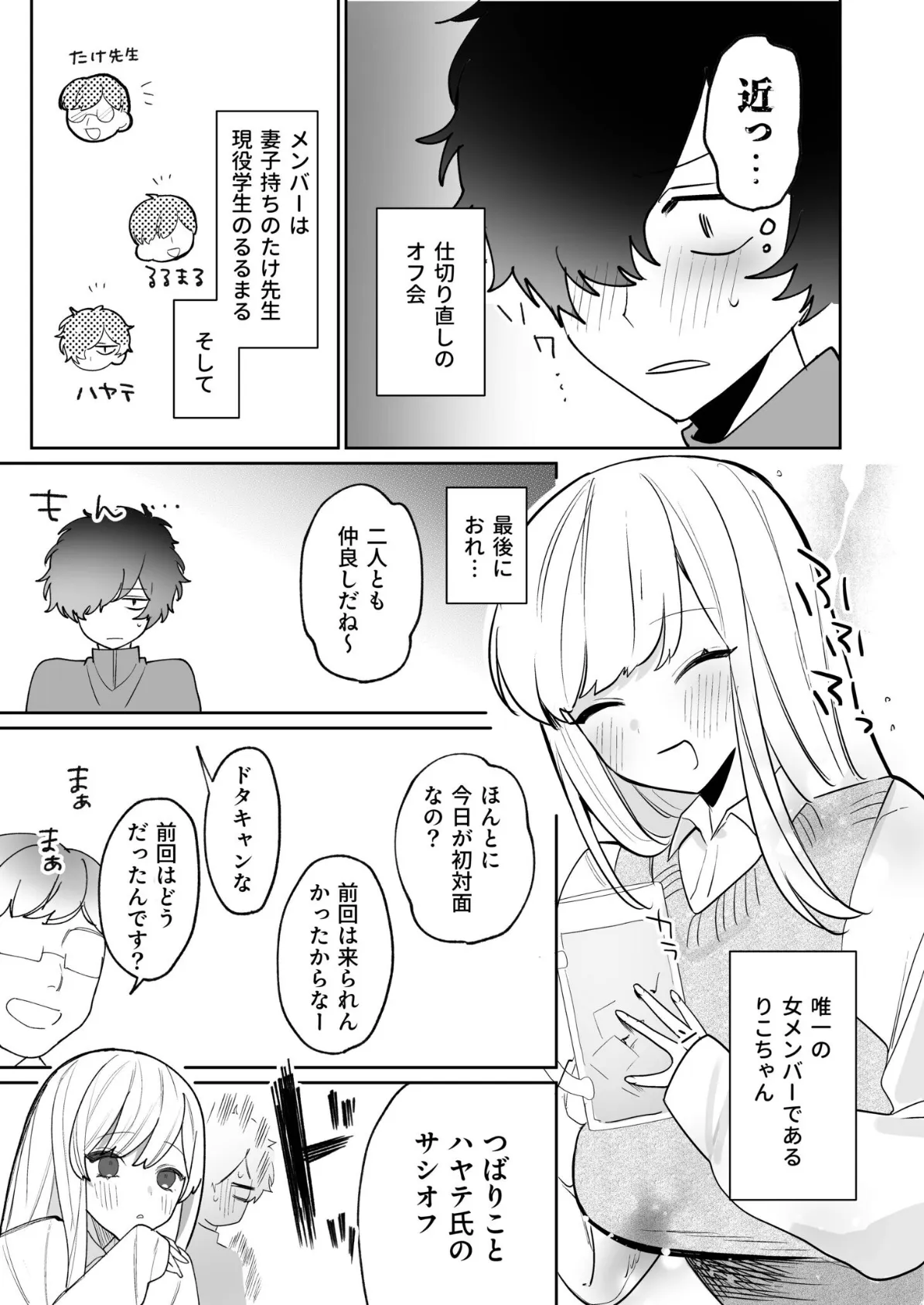 私の声はこーんな感じ(2)【18禁】 5ページ