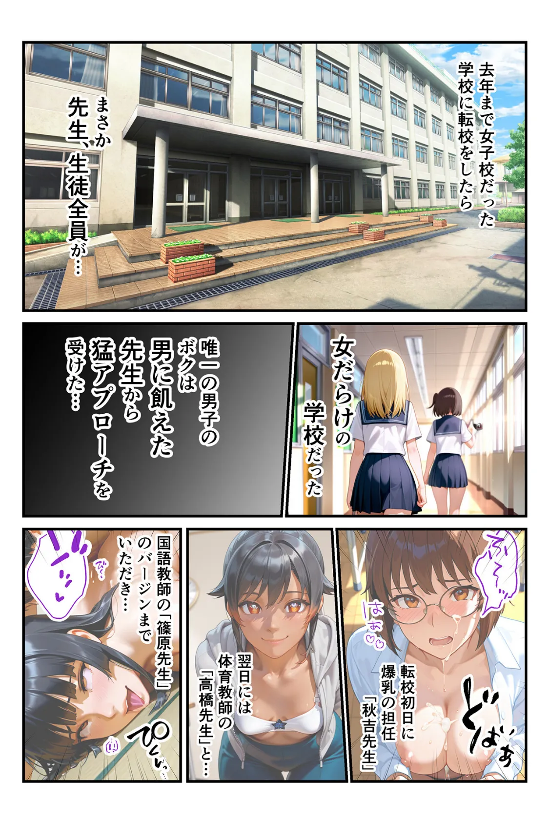 快楽学園 どすけべ先生とハメ放題!13 〜国語教師 根本美緒〜 4ページ