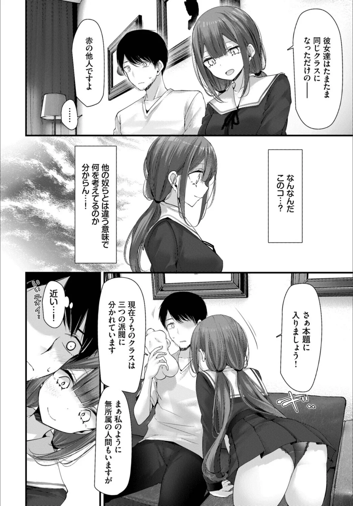 オナホ教室-luxury toilet-FIL.02 6ページ