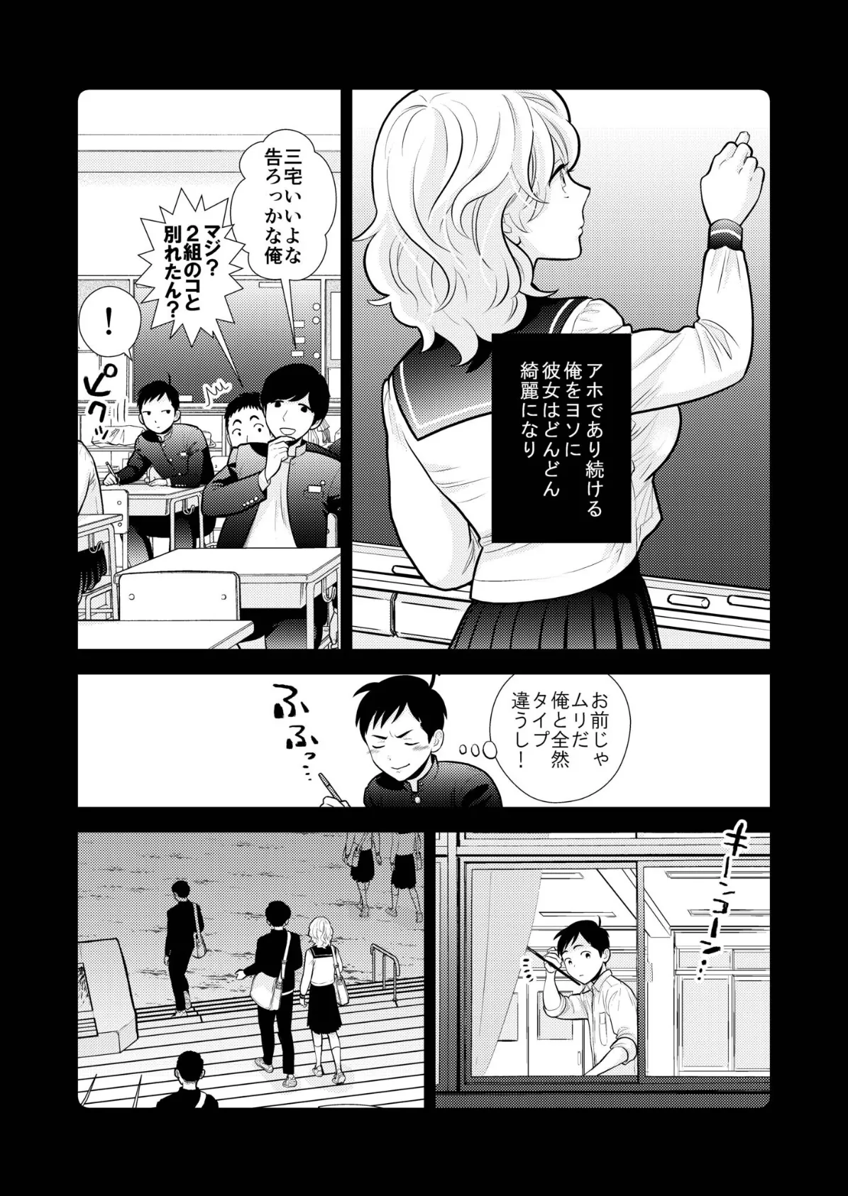 思い出したくないこと【電子単行本】【デジタル特装版】 8ページ