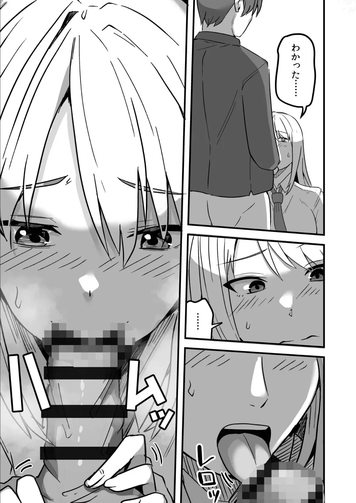 コンビニ店員の俺が、DVされてた幼馴染JKを助けてしあわセックスする話【電子単行本】【デジタル特装版】 21ページ