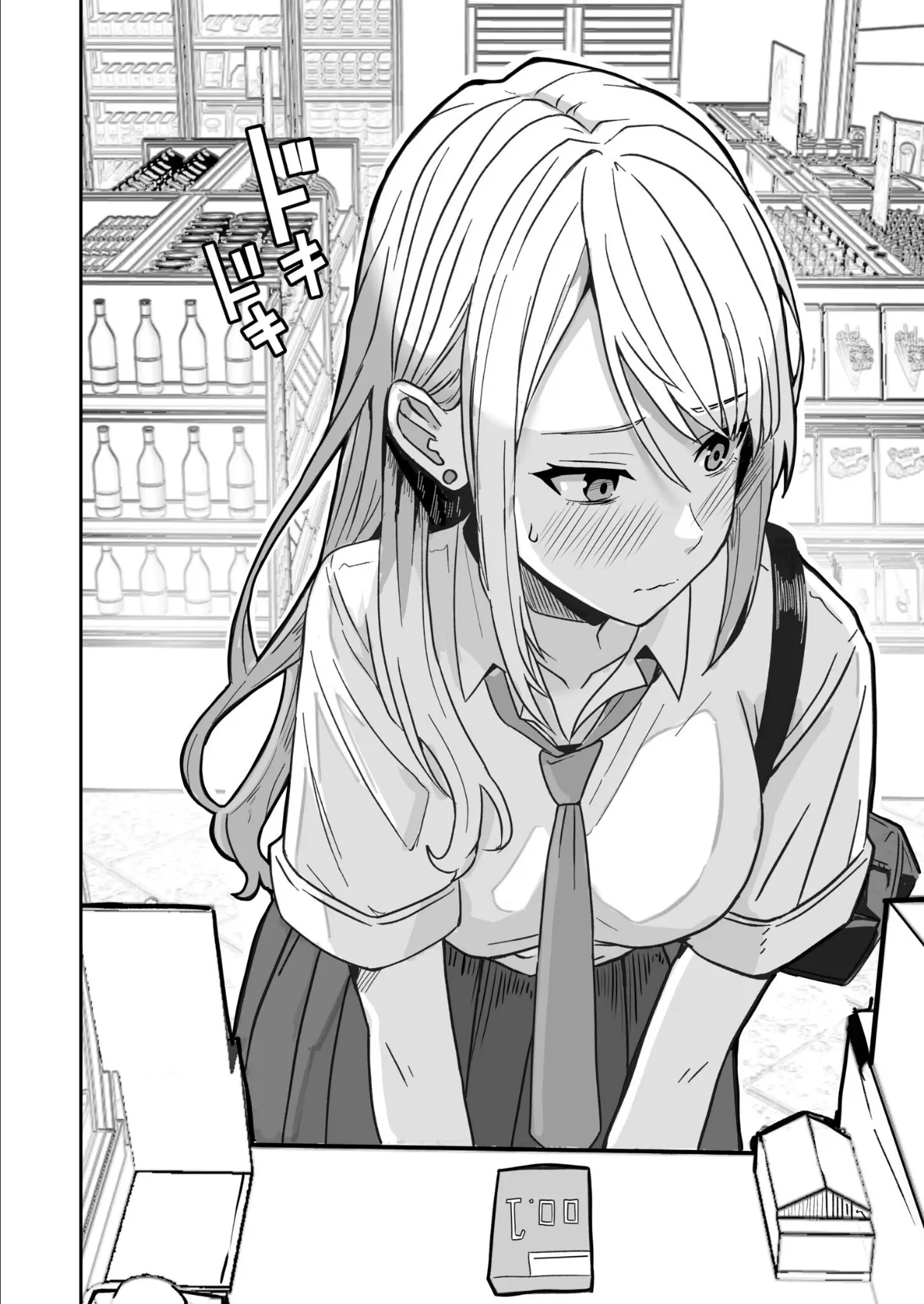 コンビニ店員の俺が、DVされてた幼馴染JKを助けてしあわセックスする話【電子単行本】【デジタル特装版】 4ページ