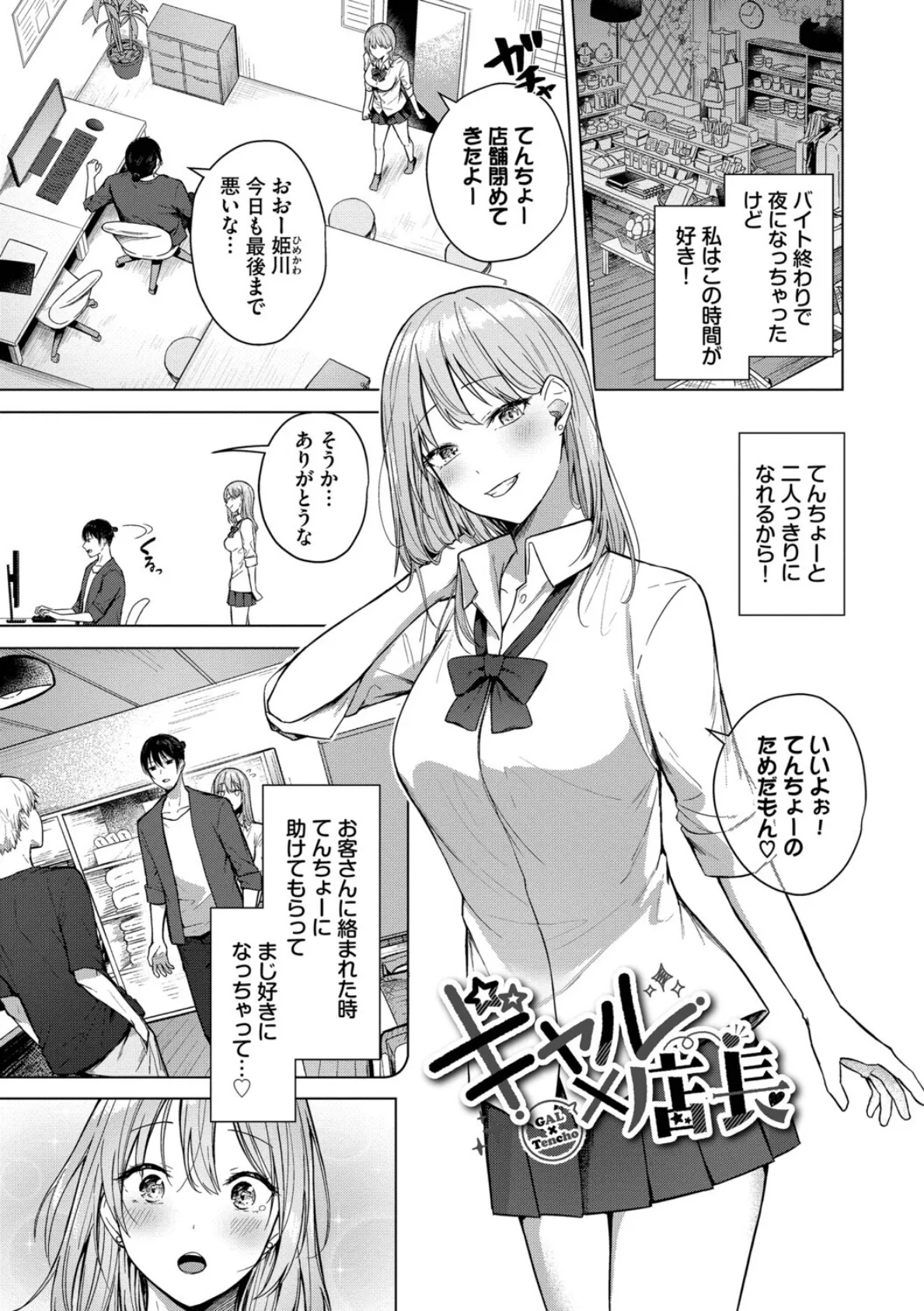 はにかむはつこい【デジタル特装版】【FANZA限定版】 28ページ