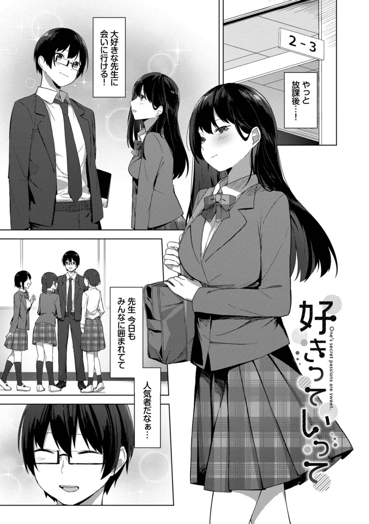 はにかむはつこい【デジタル特装版】【FANZA限定版】 29ページ