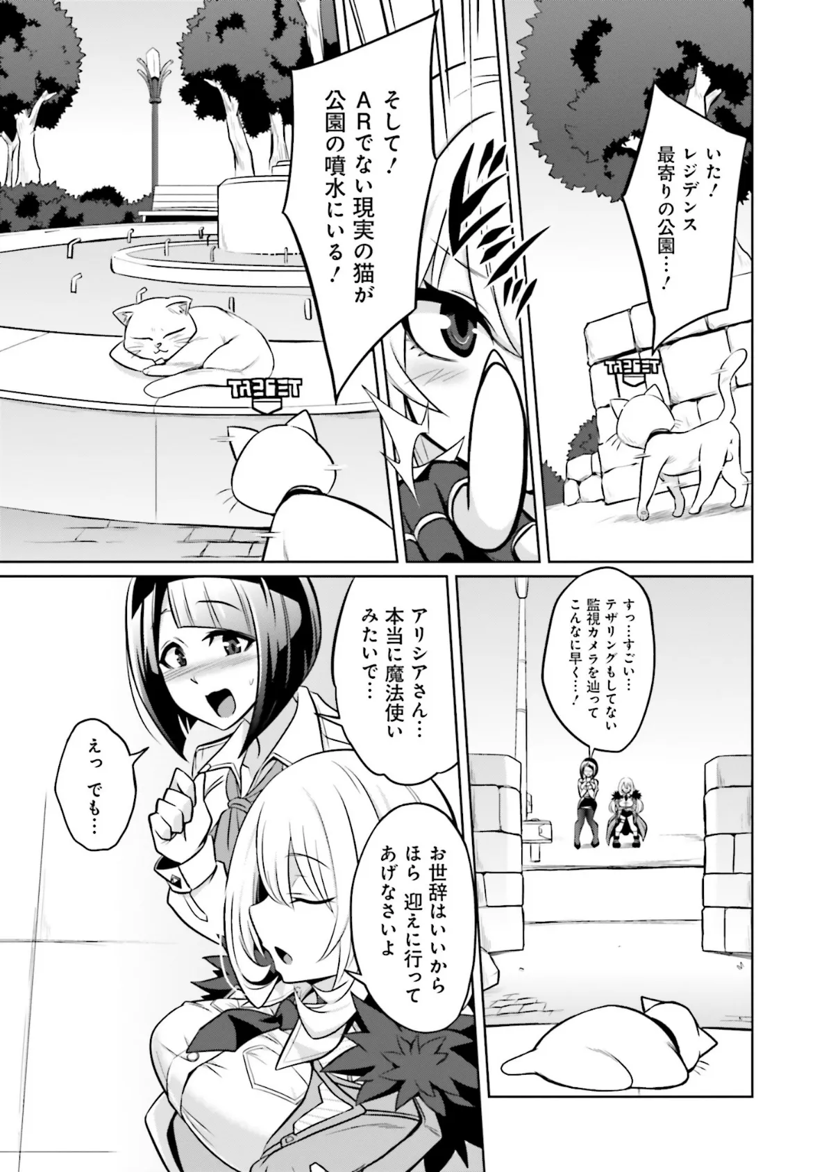 ゴエティア・ショック1【FANZA限定版】 35ページ