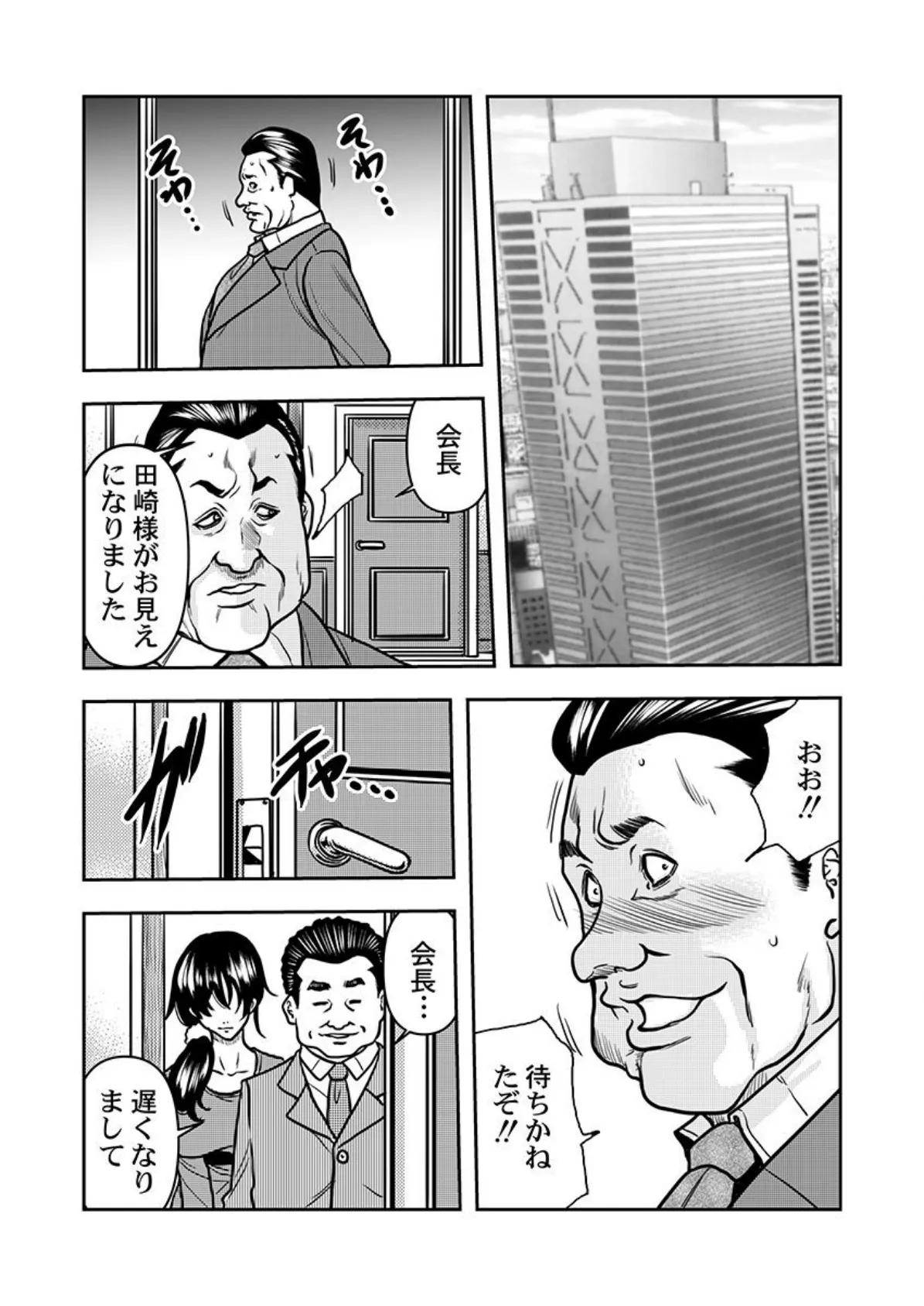 契約妻-夫の上司に抱かれる日々、始まりは旦那のためでした- 第13巻 3ページ