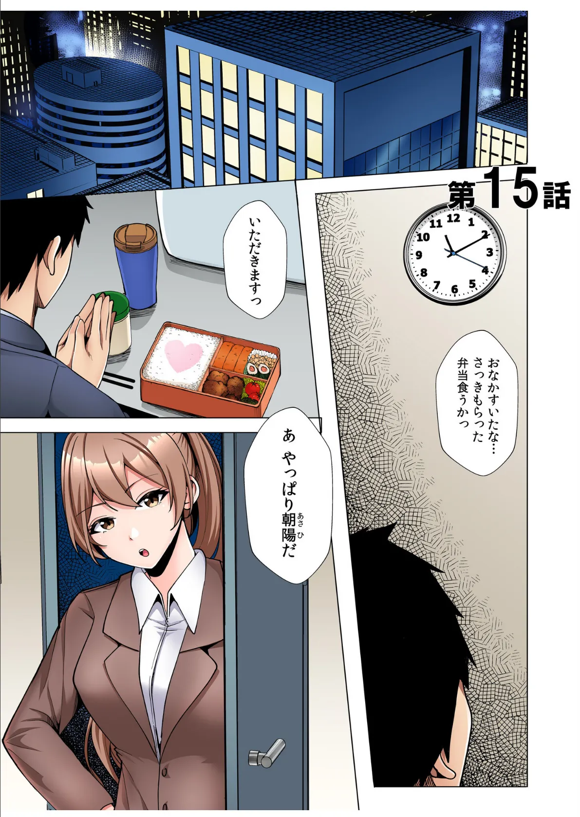 ギャルだくみ〜家出処女とのハメまくり同棲セックス〜【電子単行本】vol.3【デジタル特装版】 3ページ