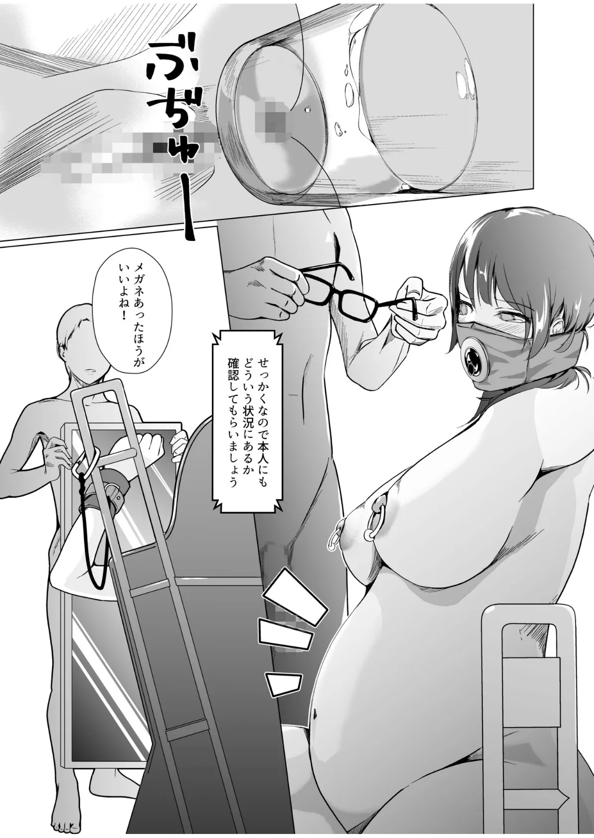 生贄ドールズ〜返礼品にされたワタシたち〜【電子単行本】【18禁】 17ページ