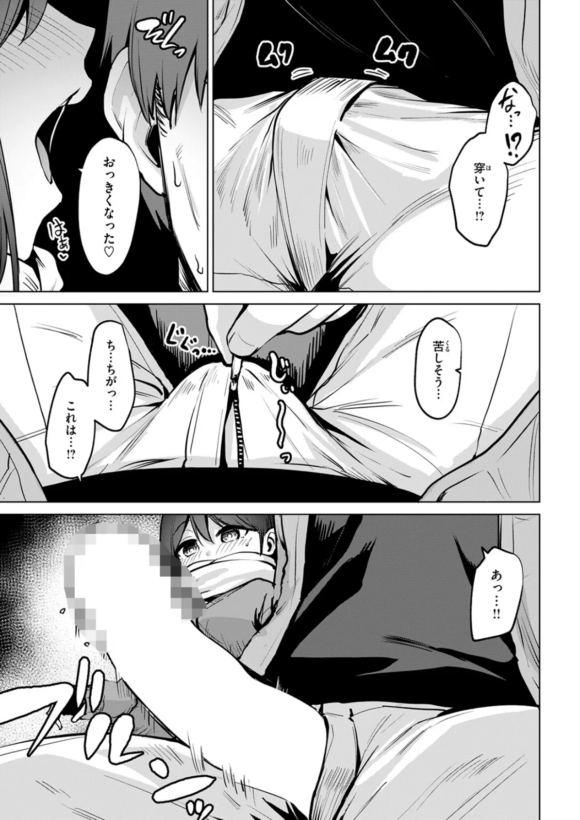 嬌鳴〜きょうめい〜 9ページ