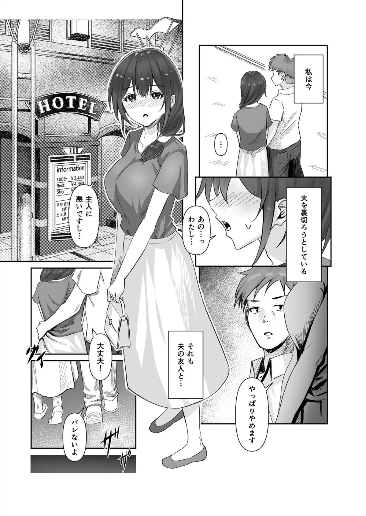 コンピラシオン【18禁】 12ページ