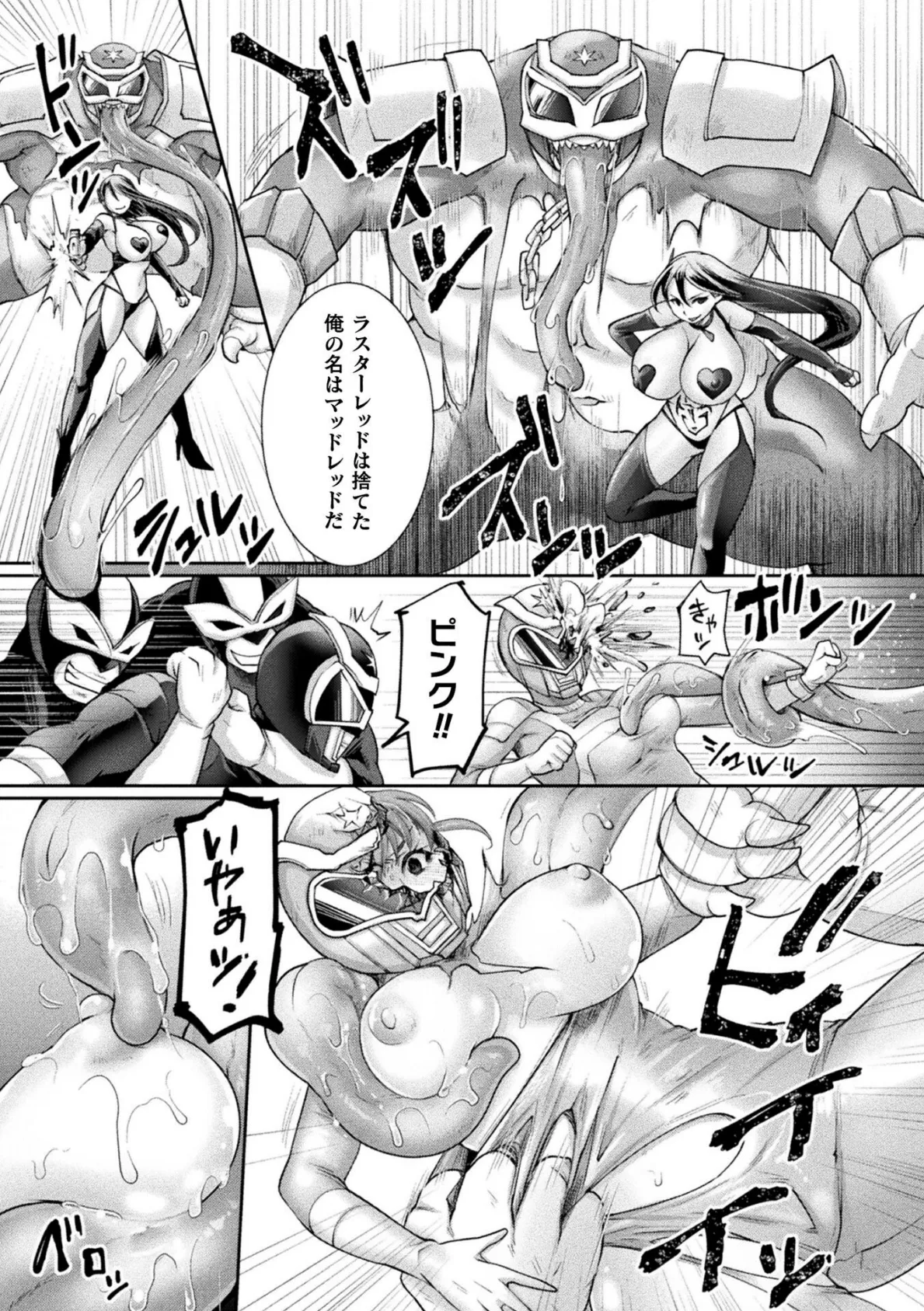 二次元コミックマガジン TS孕ませ 女体化してママになっちゃいましたVol.2 13ページ
