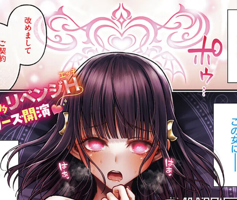 でもんじゃ！〜Demon Avenger〜（1） 2ページ