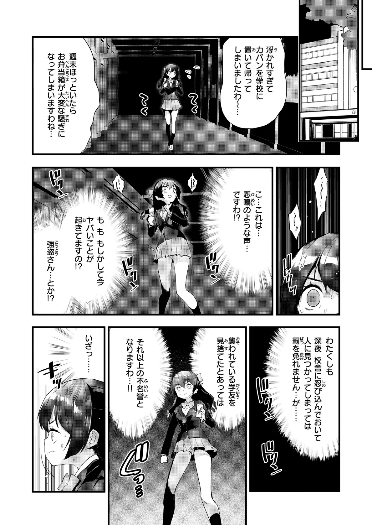 宇宙のなかであなただけ 46ページ