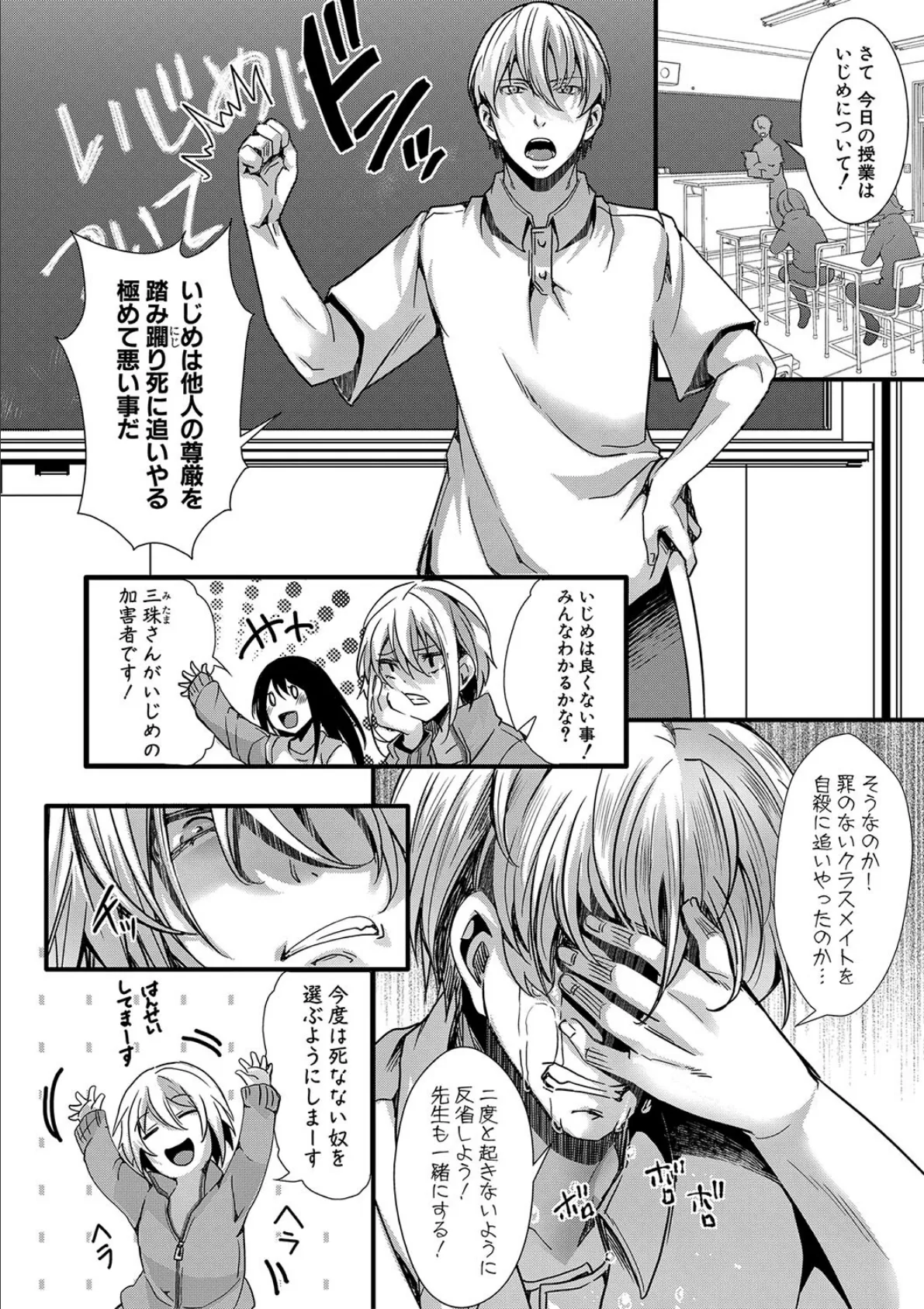 少女A矯正交尾 -人生舐めプ中のメスに肉棒で再教育しちゃいました-【電子版特典付き】 14ページ