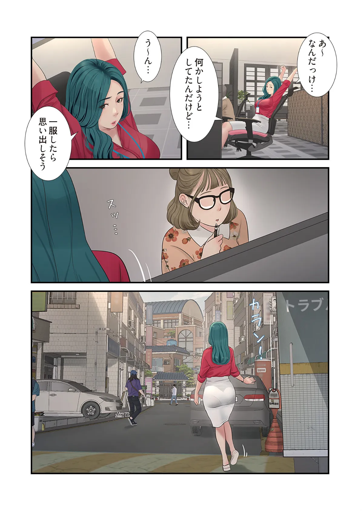 開栓日誌（フルカラー）【特装版】 3 10ページ