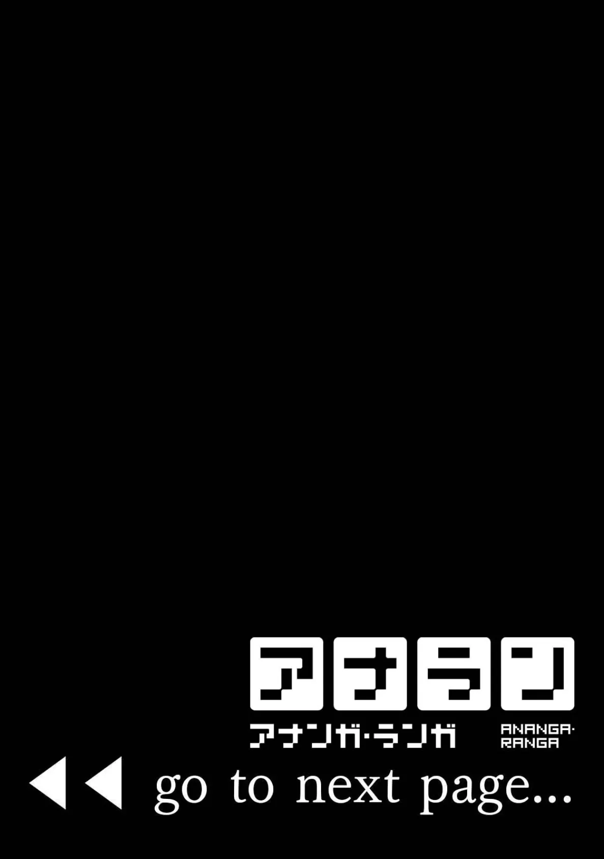 朝起きたら妹が裸エプロン姿だったのでハメてみた 第4集【合本版】 2ページ