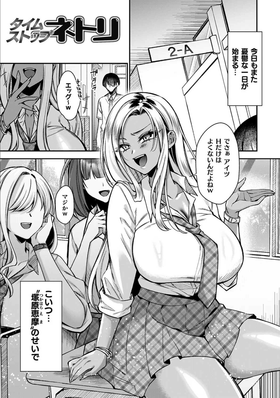 淫辱陥落〜国民性活省の素晴らしい政策〜 29ページ