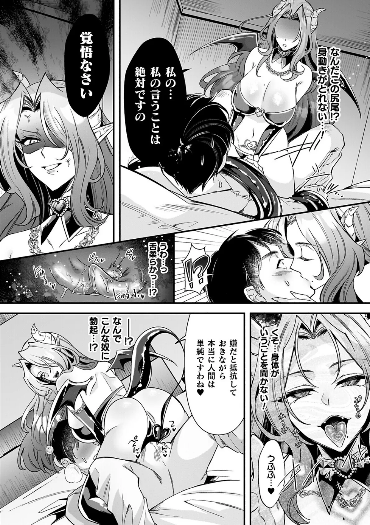 淫辱陥落〜国民性活省の素晴らしい政策〜 46ページ