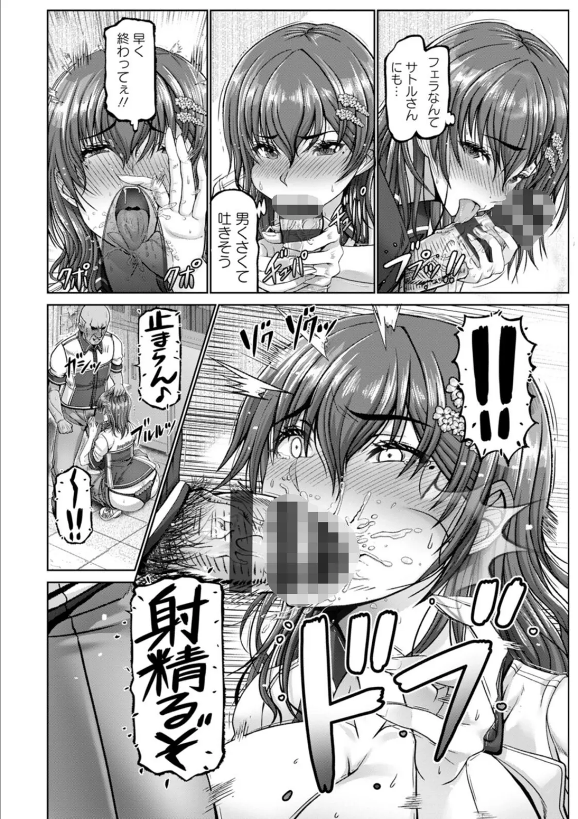 姦落街 14ページ