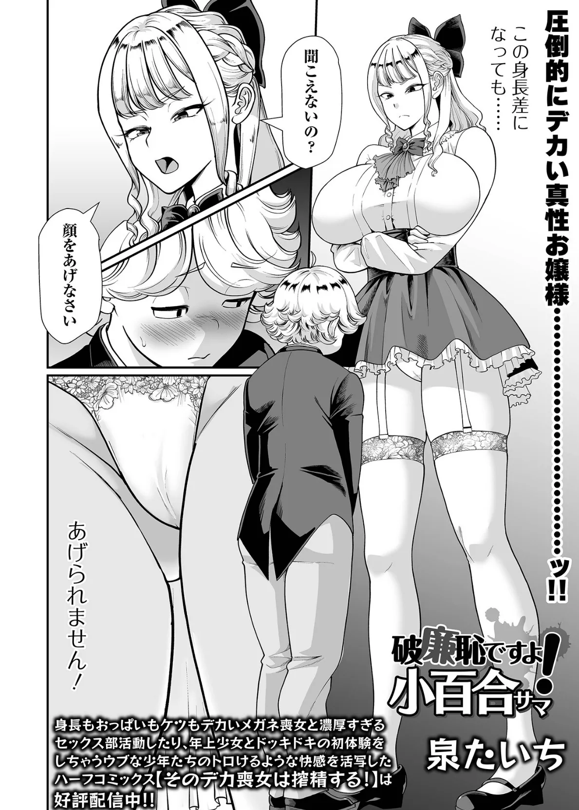 デカジョ！ vol.9 10ページ