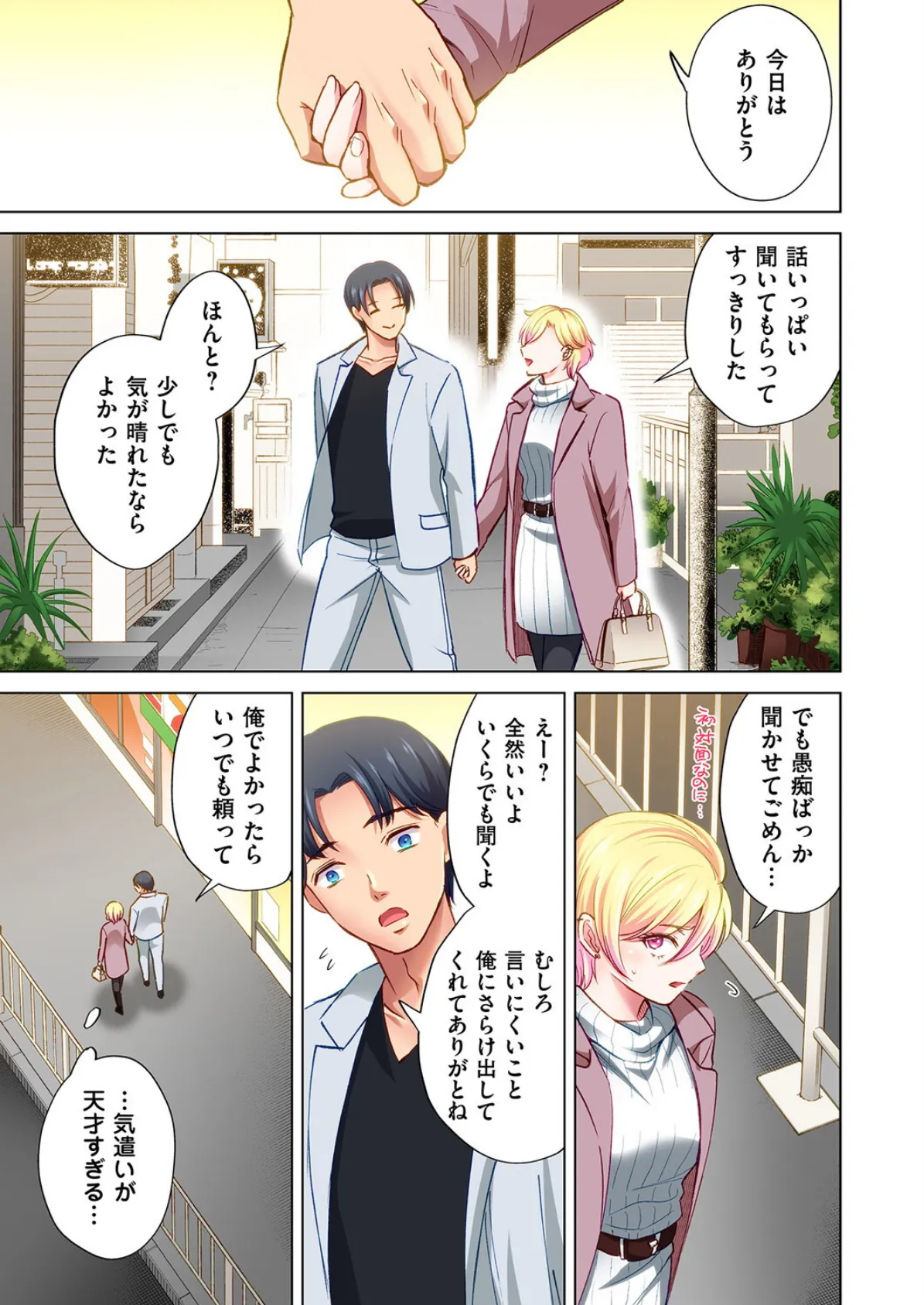 トラック乗りの杏奈さん〜ヤンママも男に乗ればただのメス!?(16) 3ページ