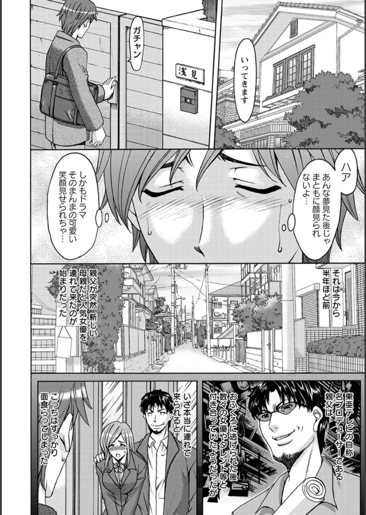 M女コレクション 9ページ