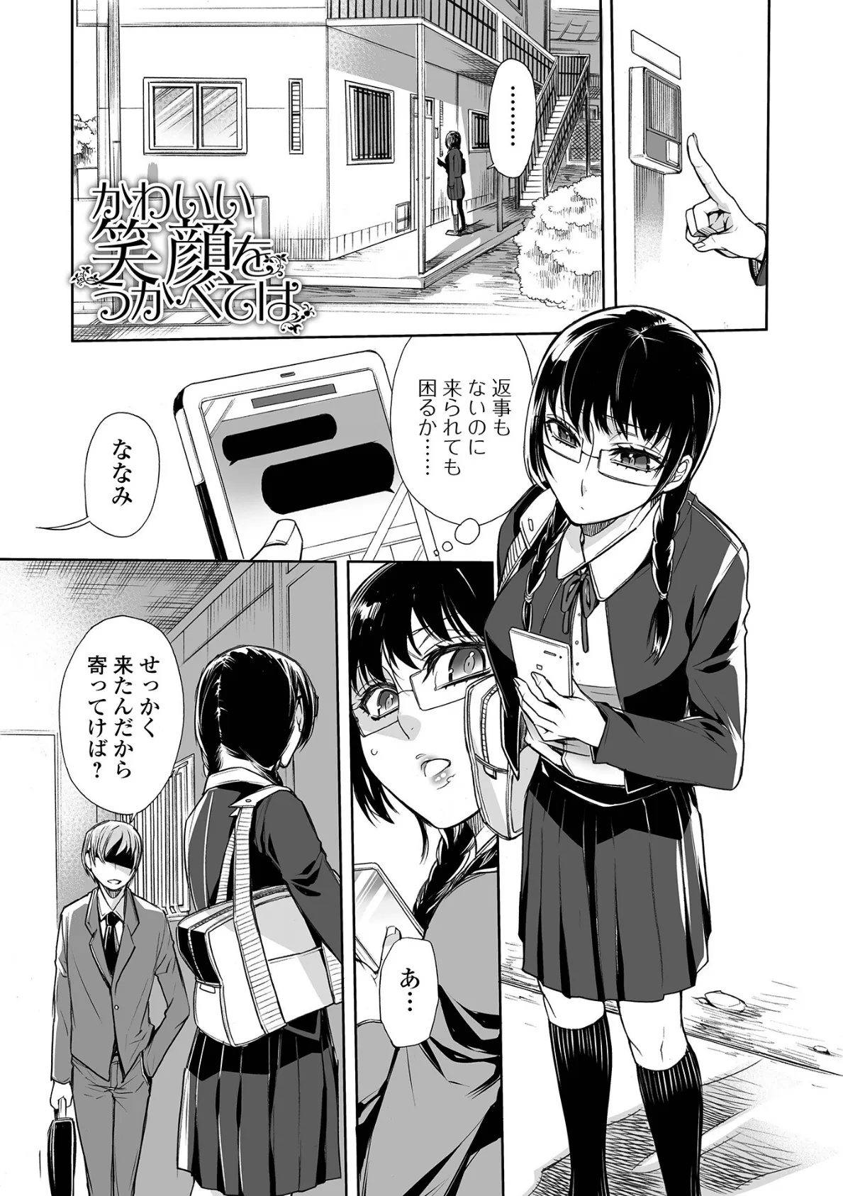 指輪の下のひそかな欲望【デジタル特装版】 23ページ