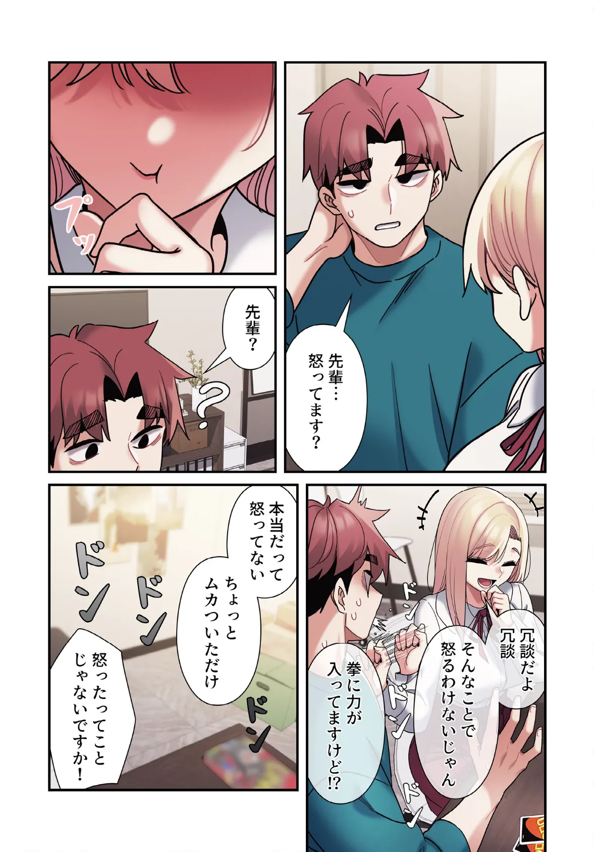 純白ユナ先輩は毎日シてみたい【分冊版】50話 5ページ